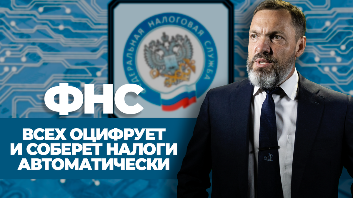 Кто собирает налоги. Влоговой канал на ютубе