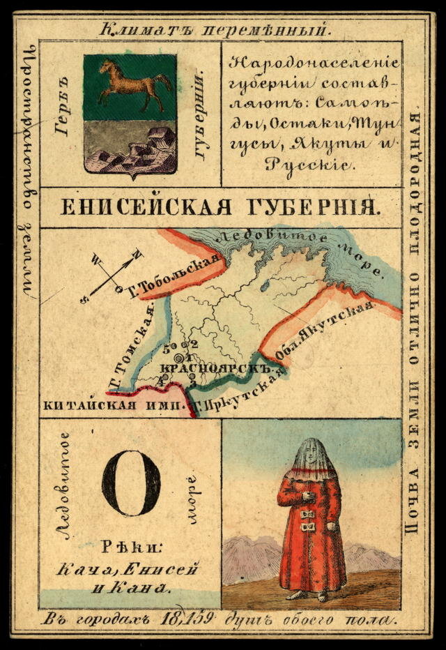 Енисе́йская губе́рния — административно-территориальная единица в составе Российской империи, Российской республики и РСФСР в 1822—1925 годах. 
