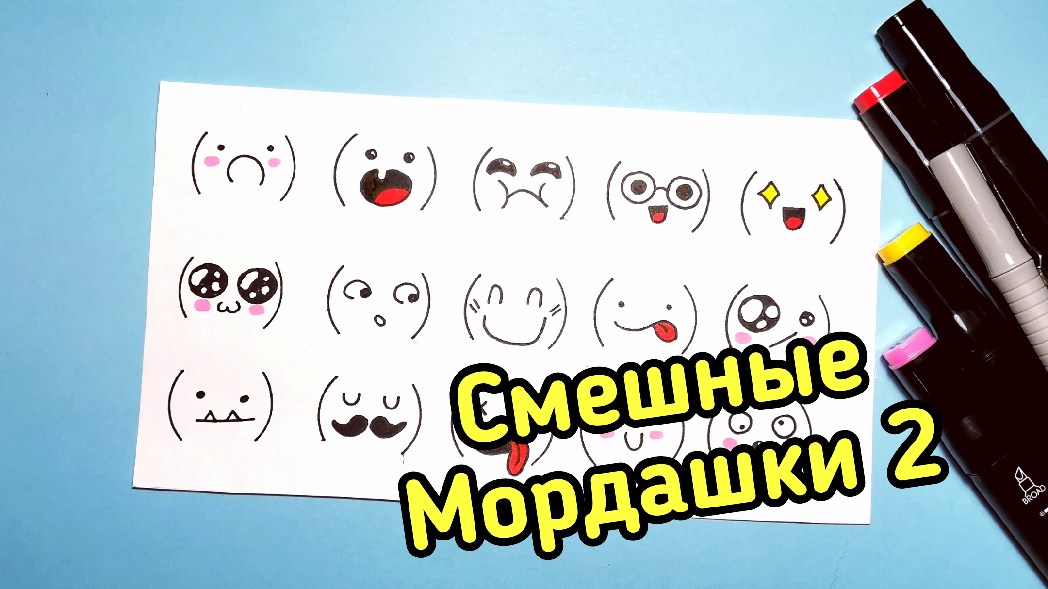 Смешные мордочки