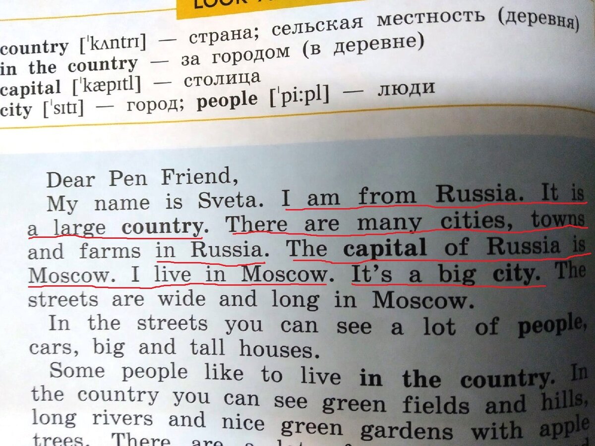 Я красным подчеркнула, что учить. 