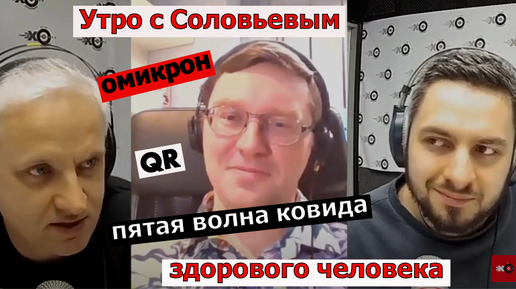 Утро эхо