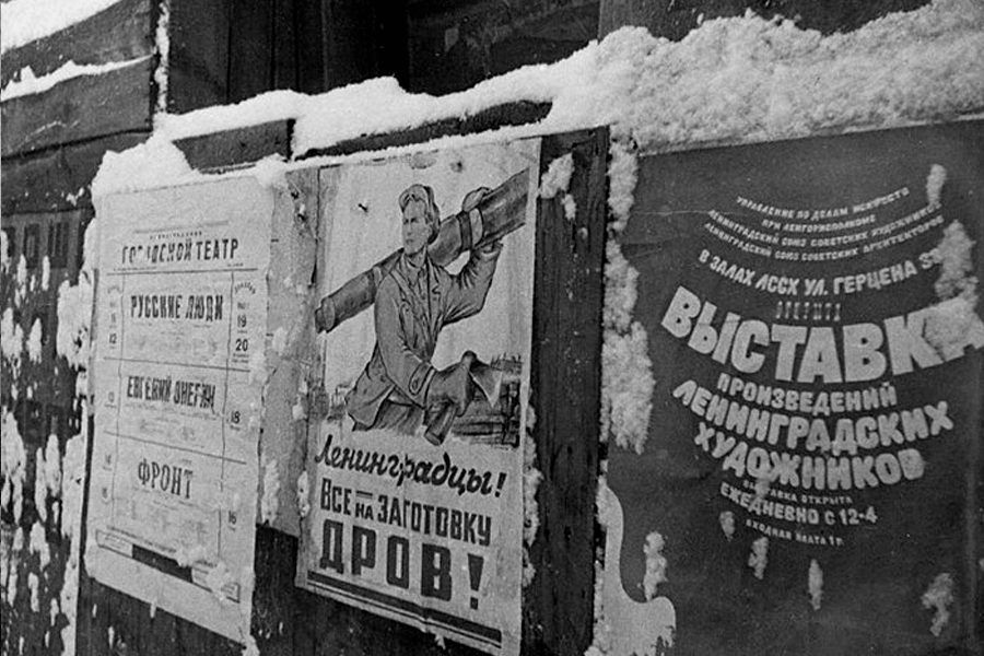Афиши в Ленинграде