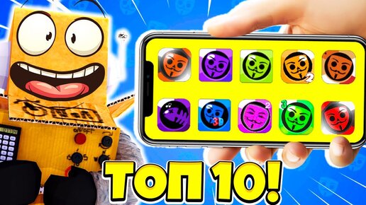 Download Video: ТОП 10 ИГР БАБЛ КВАС НА 