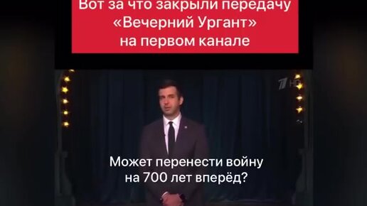 Почему закрыт вечерний ургант