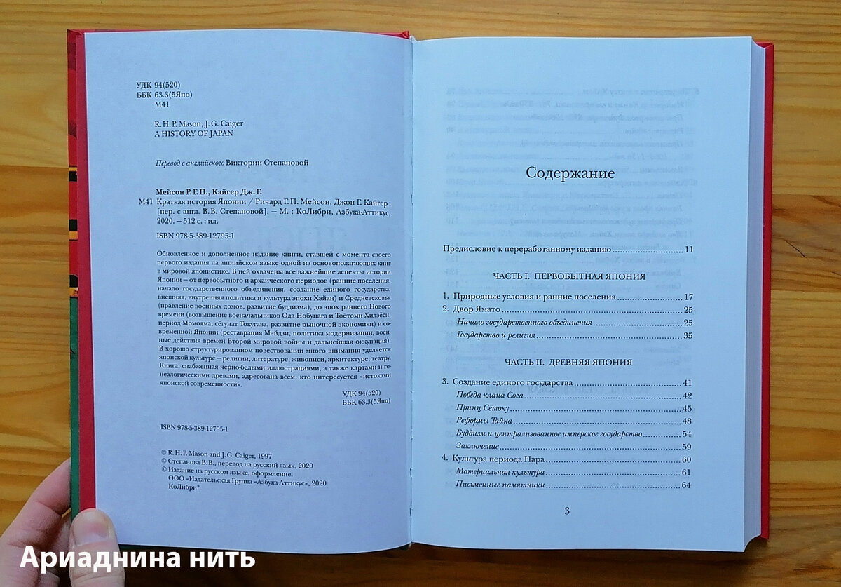 Японская подборка. Книги о Японии, которые есть в моей домашней библиотеке