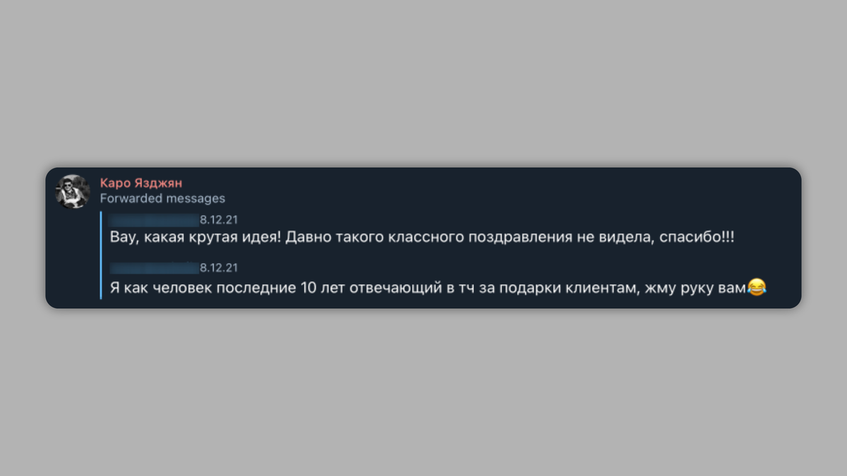 Как поздравить клиента с Днем рождения и не облажаться