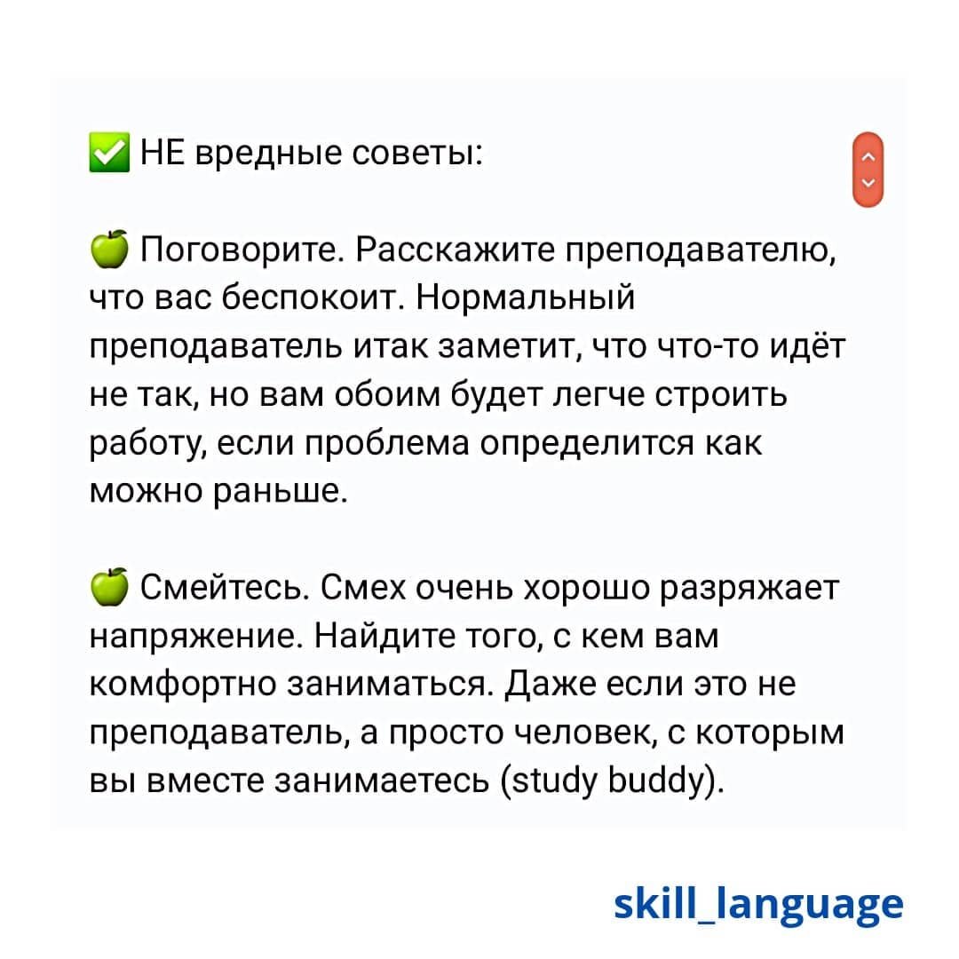 Я боюсь говорить на иностранном языке? Что делать? | мУчение немецкого |  Дзен