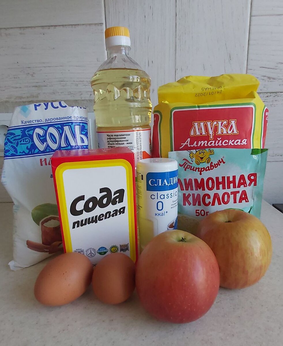 Ингредиенты