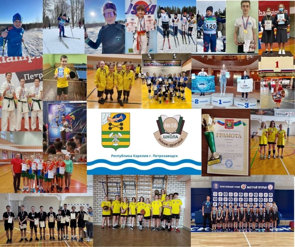 В нашей школе много талантливых, способных спортсменов. Для каждого из нас дорога спорта — это дорога жизни! Крепкое здоровье — крепкая страна!