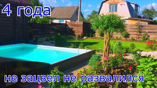 БАССЕЙН ИЗ БАННЕРА СПУСТЯ 4 ГОДА ! что с ним стало и что поменялось ! 15 тр за все )