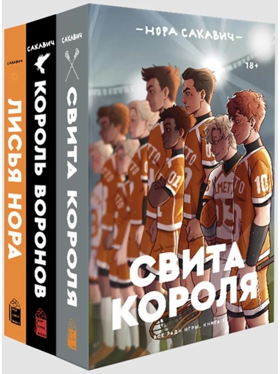 Буктрейлер по книге Норы Сакавич 