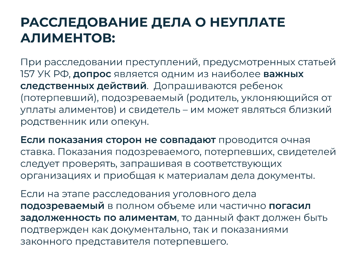 уголовное дело о невыплатах по алиментам