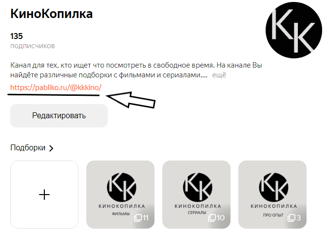 В профиле канала есть активная ссылка