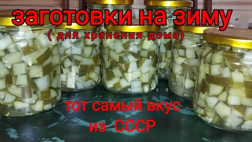 Огурцы резаные маринованные с петрушкой