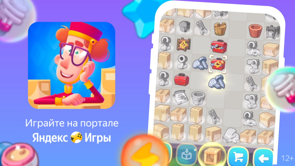 Отель Мечты | Яндекс Игры | Дзен