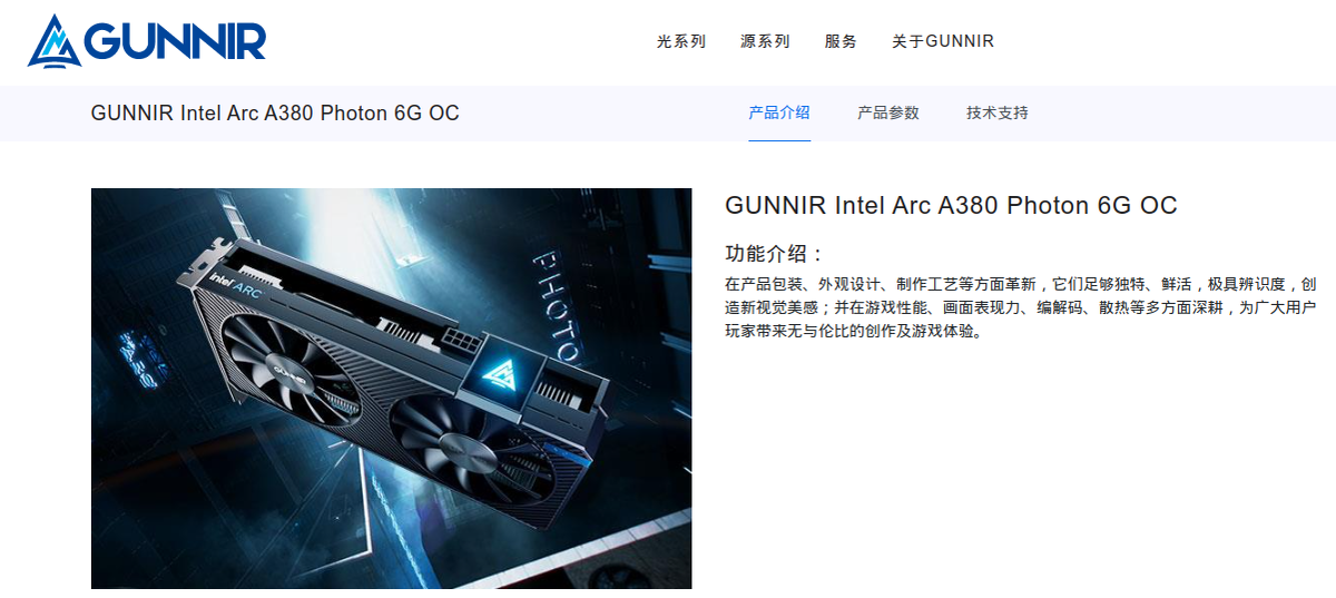 GUNNIR Intel Arc A380 Photon 6G OC