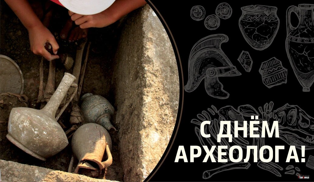 День археолога. Иллюстрация: «Курьер.Среда»