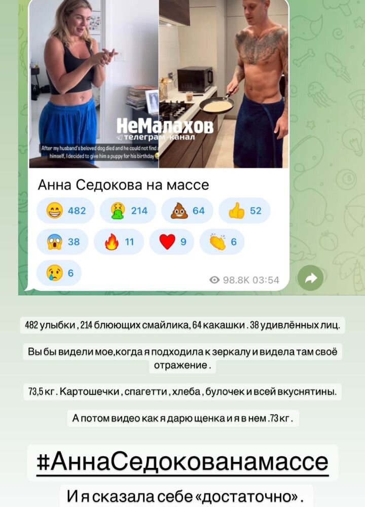    Анна Седокова начала худеть после критики фигурыСоцсети Анны Седоковой