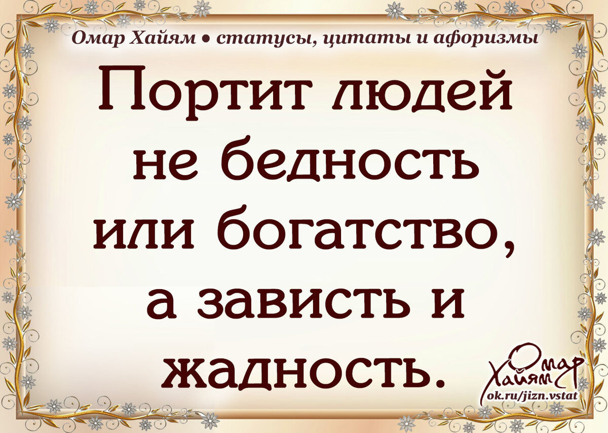 Картинки о зависти