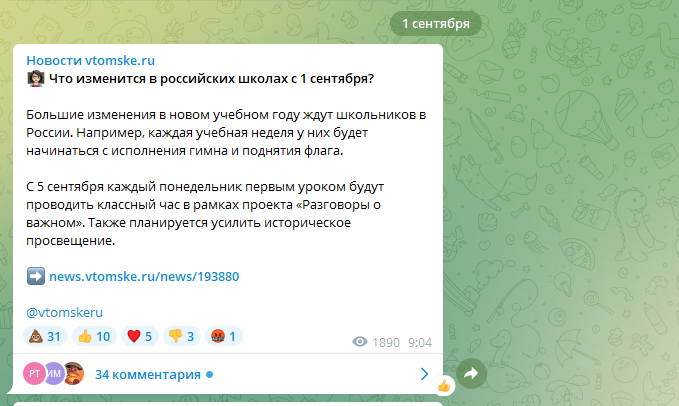 Новость, которая нравится не всем