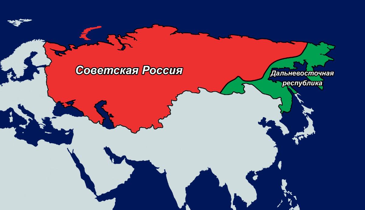 Народная территория. Дальневосточная Республика 1920-1922. Дальневосточная народная Республика 1920-1922 гг. 1920 — Провозглашена Дальневосточная Республика (ДВР).. Дальневосточная Советская Республика.