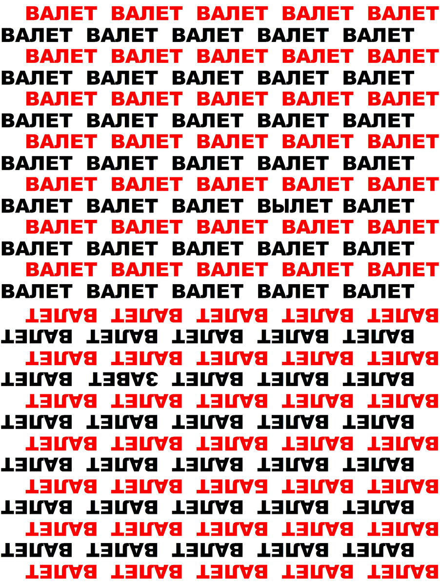 Найдите 3 других слова