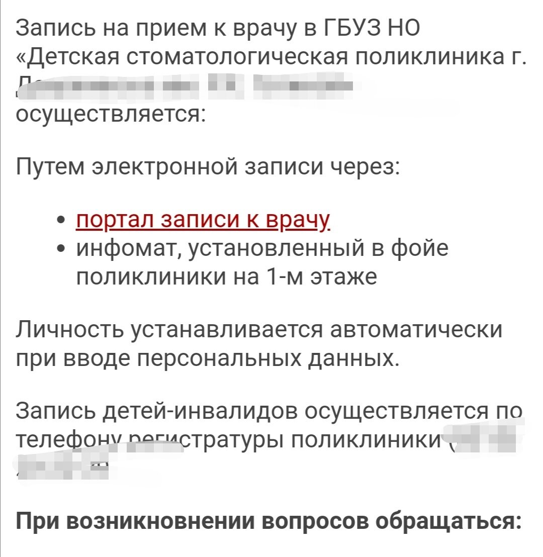 Талончиков к стоматологу нет. И вылечили не тот зуб | Семья и работа | Дзен