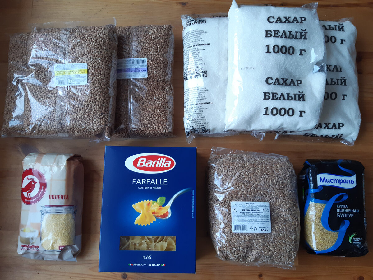 по 3 пачки гречки и сахара, полба, булгур, полента и пачка макарон-бантиков