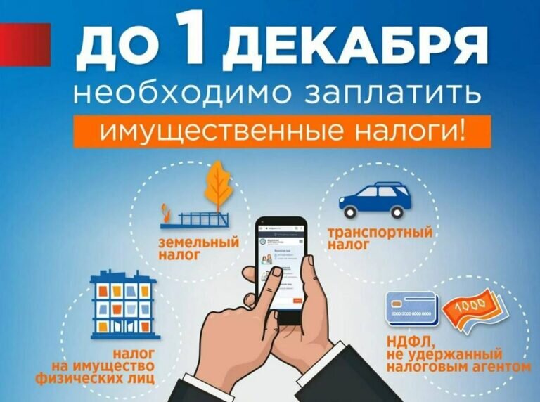    У оренбуржцев остался 1 день на уплату имущественного налога Белов Михаил Александрович