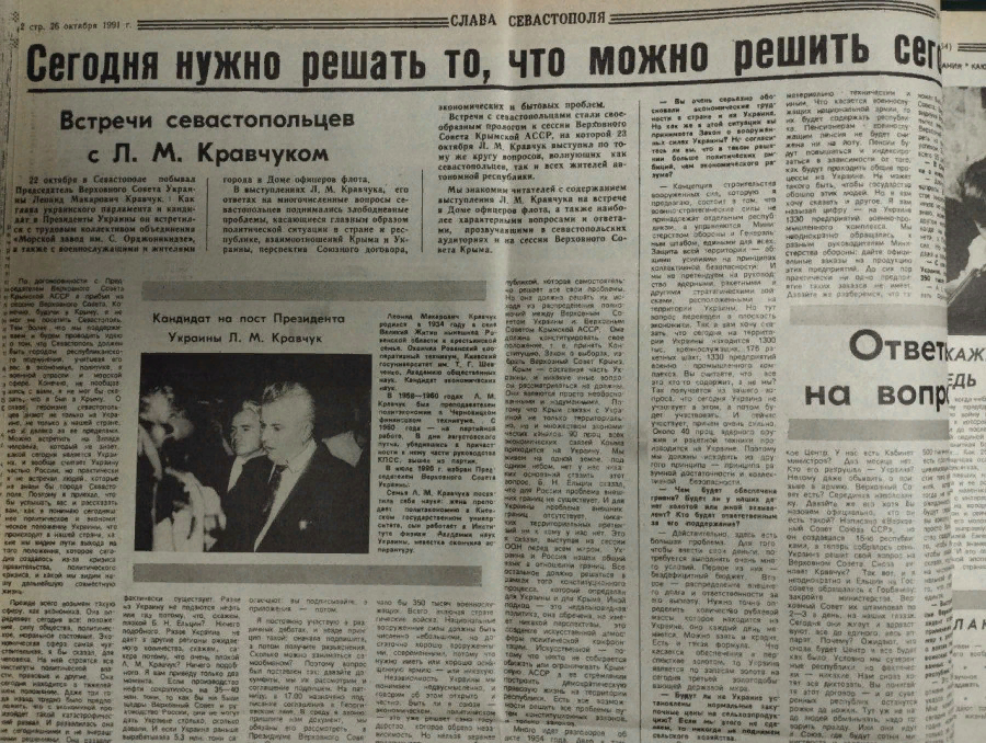 Кравчук отвлёк и обманул Севастополь и Крым в 1991 году