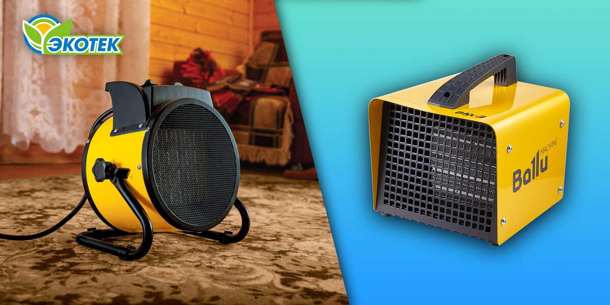 Тепловентилятор https://ekotekshop.ru/catalog/otoplenie/teplovoe_oborudovanie/