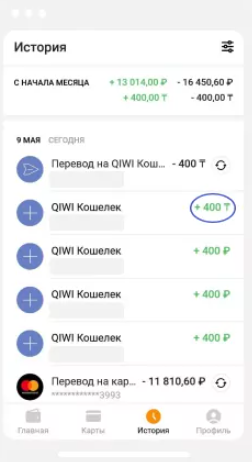 Пример перевода в тенге