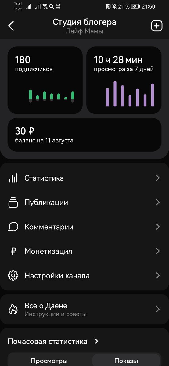 Это после обновления, появилось время просмотра.