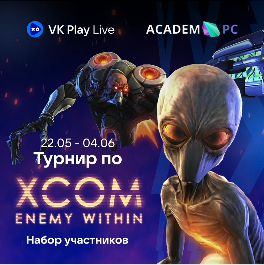 Заставка со второго турнира)