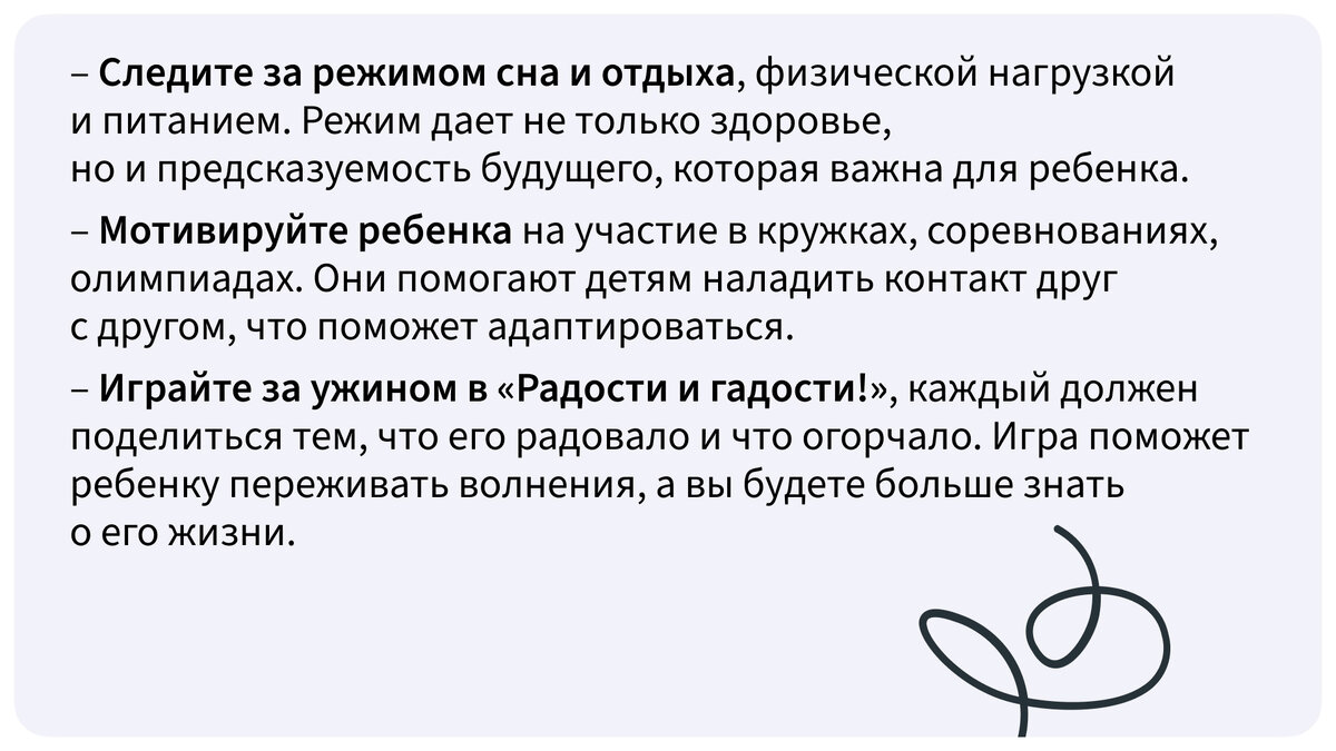 В школу идет ребенок, а нервничают родители. Как победить эмоции и  перестать себя накручивать? | Учи.Дома | Дзен