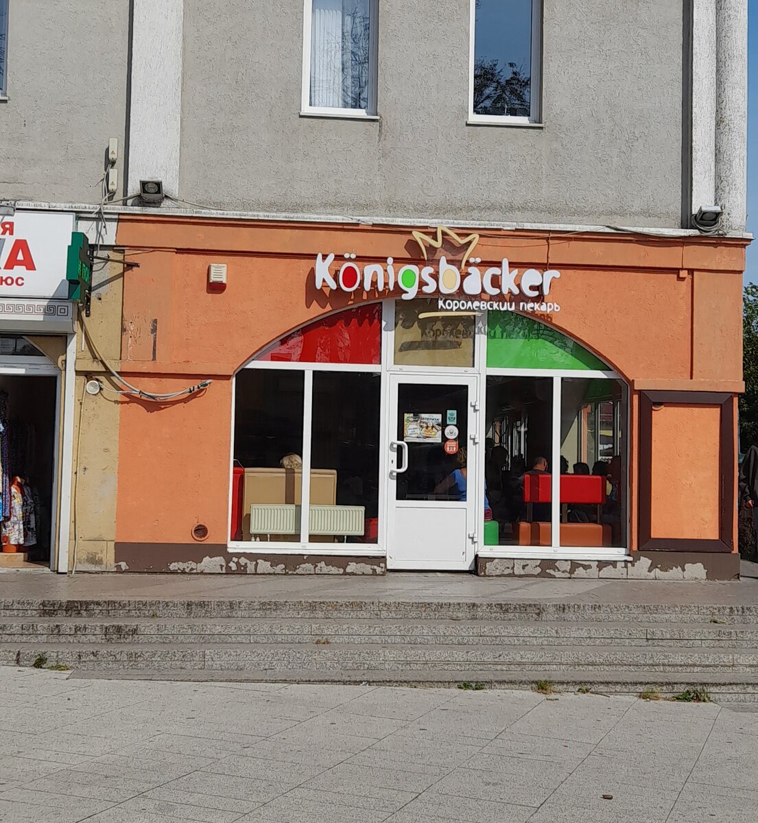 Тут продается вкусная выпечка.