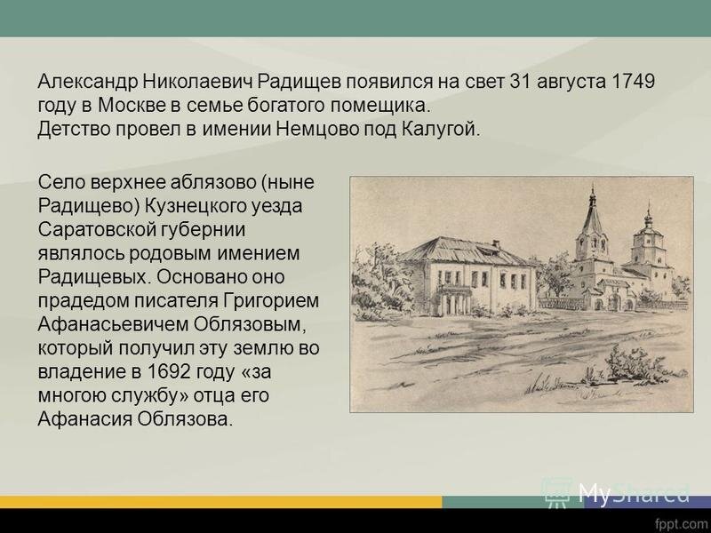 Где Аблязов, а где-то - Облязов...