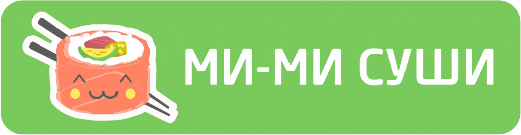 Камакура роллы. Ми-ми суши владивосток. Суши mi. Мими суши. Канада с тобикой ролл.