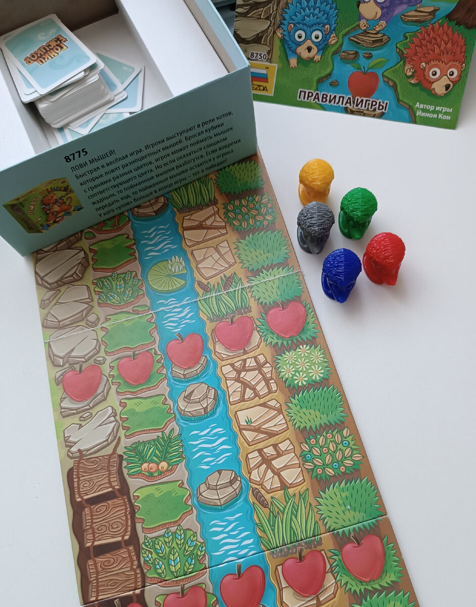 Игровое поле с ёжиками