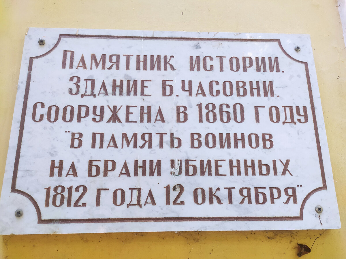 Малоярославец /фото автора листайте далле