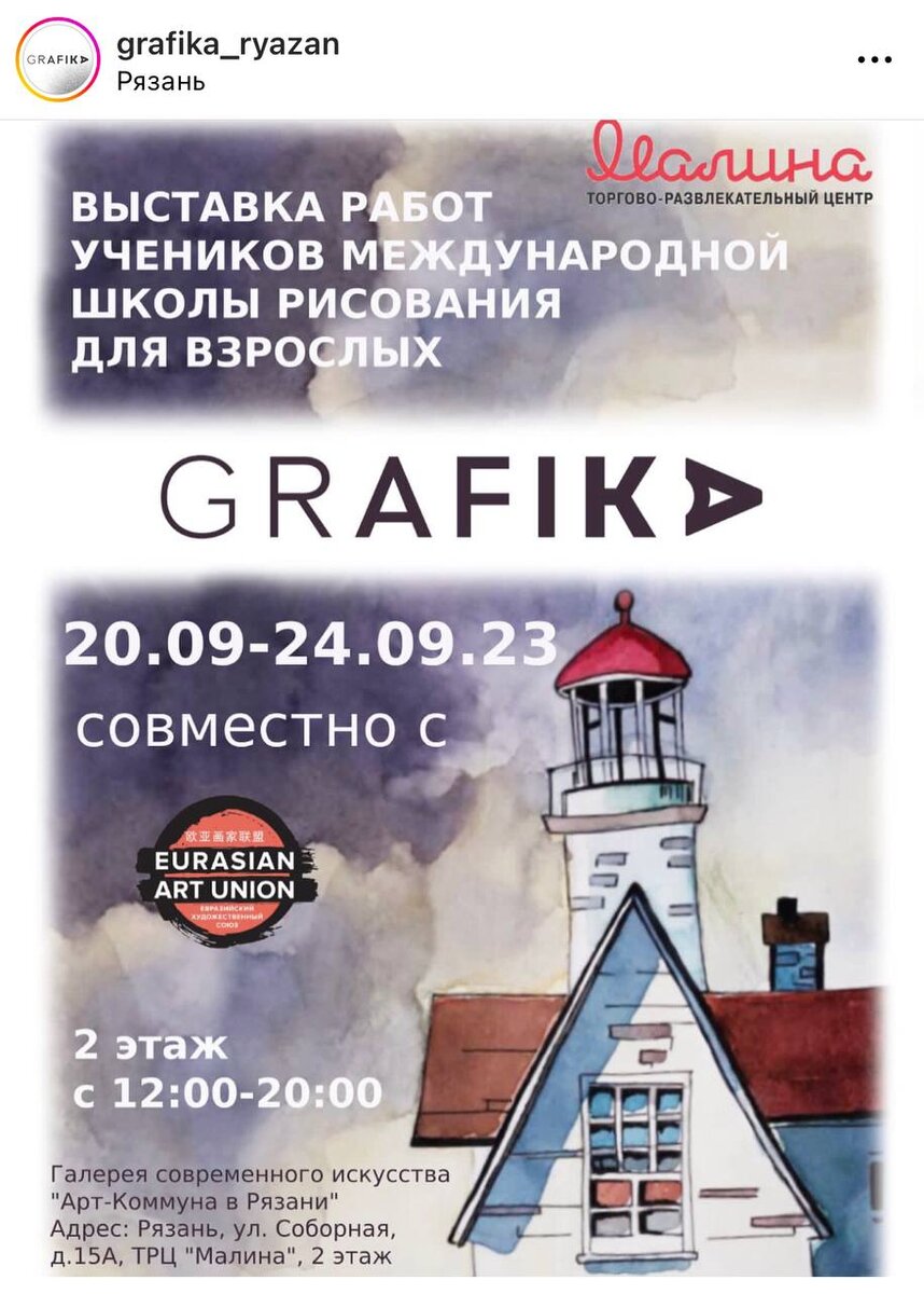 Афиша