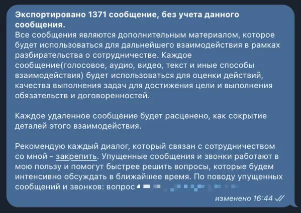 Так как моя деятельность связана, в том числе, и с защитой денег, то и опыт юридических споров с мошенниками наработался. Не сюсюкаюсь и наказываю жестко и быстро, чтобы не тратить время и не давать надежду.