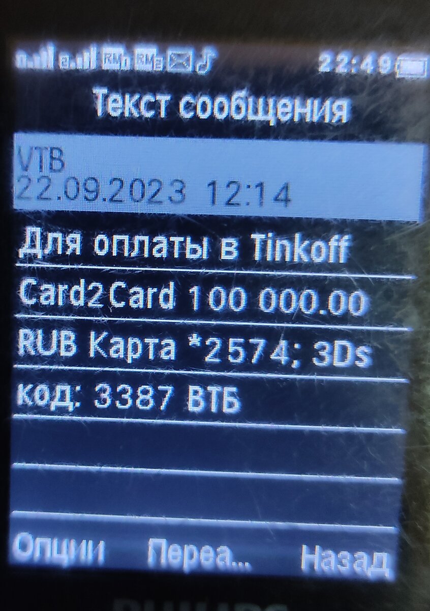 Как с меня содрали комиссию в ВТБ 1250 руб. За вывод денег на Тинькофф |  Обо всем по немногу | Дзен