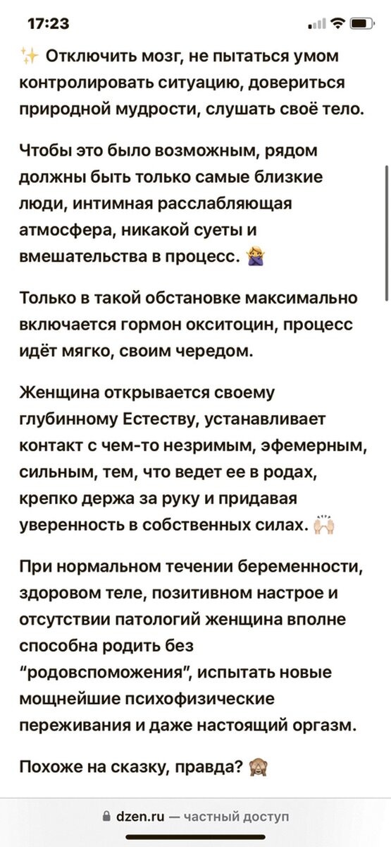 Ученые заявили, что секс не может спровоцировать роды