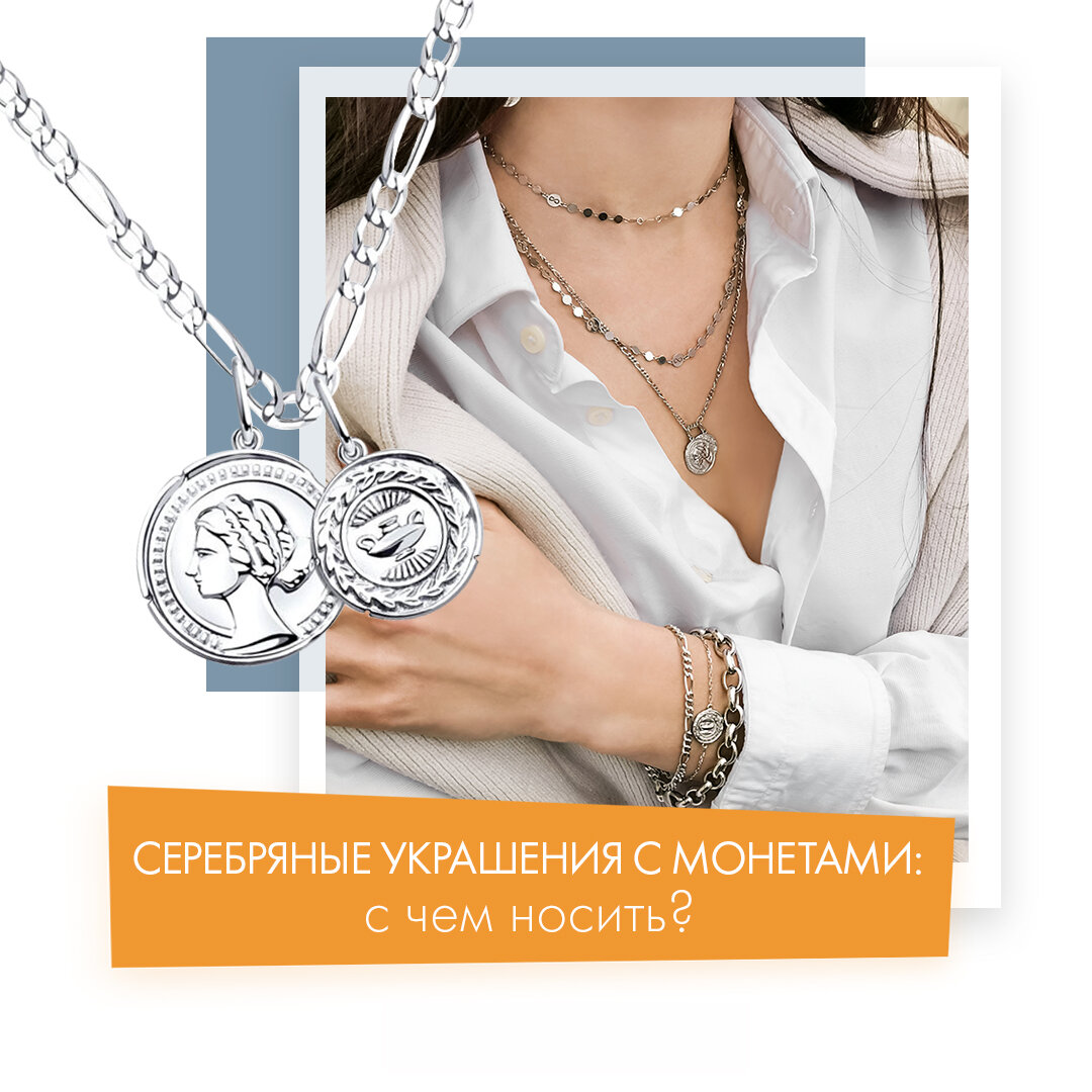 Серебряное колье с подвесками-монетами (арт. 94070326)