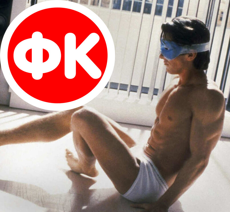                                                                    "Американский психопат"