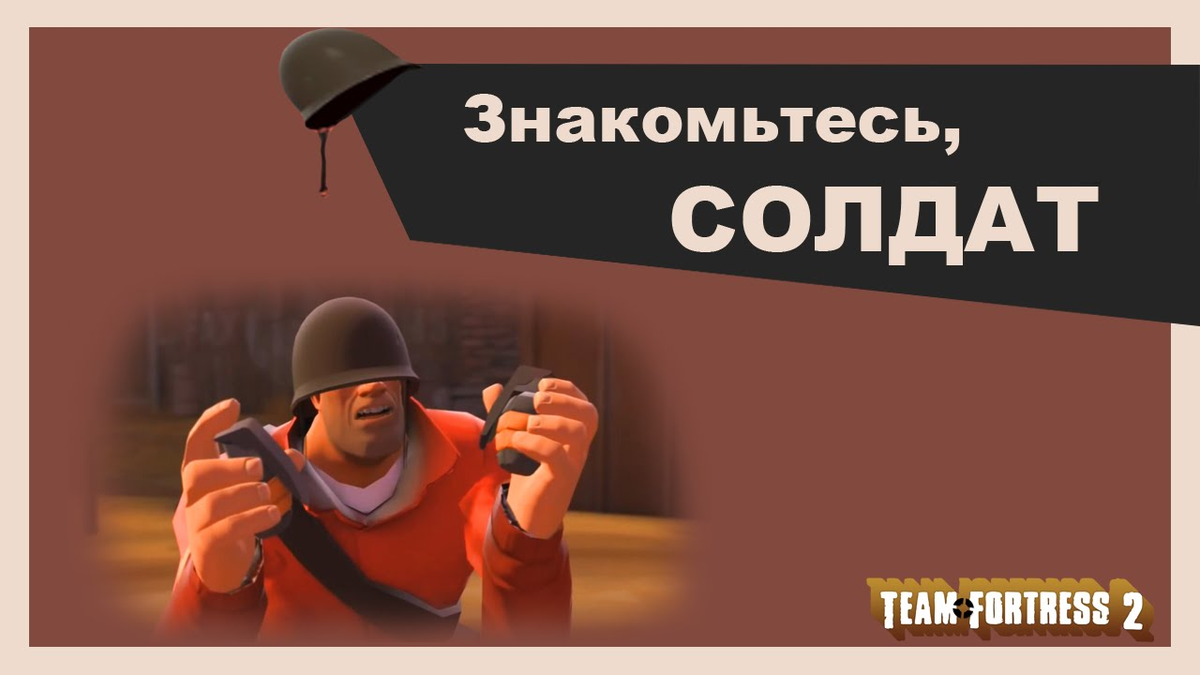 Члены команды RED в серии Meet the Team на самом деле не так уж и сильны.  Просто команда BLU работает ужасно в команде. | КиноФакт | Дзен