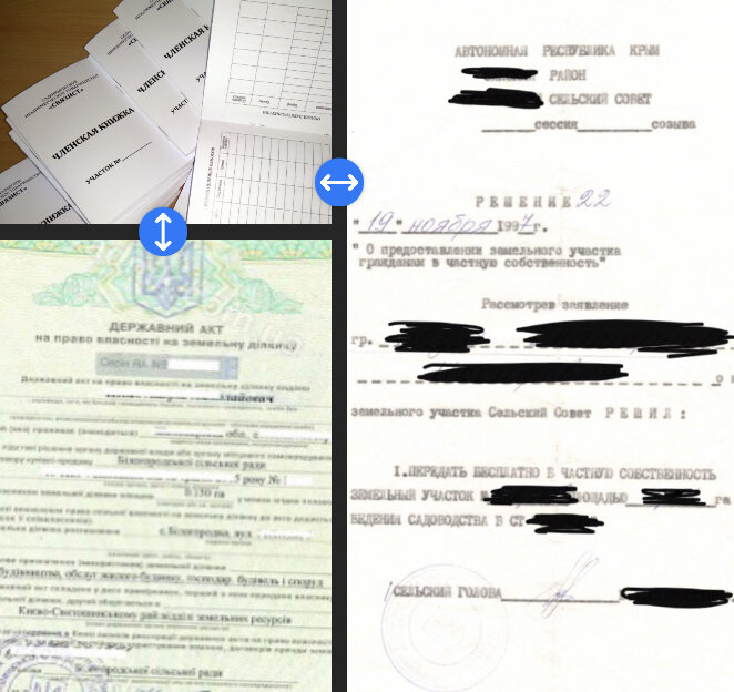 Правоустанавливающие документ