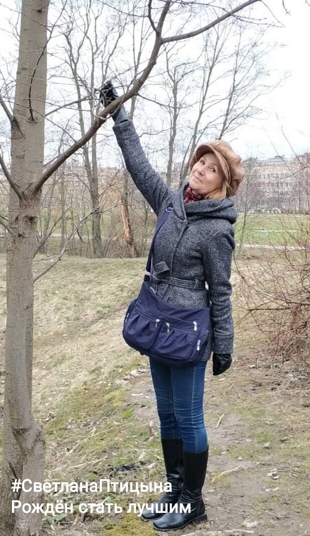 Светлана Птицына