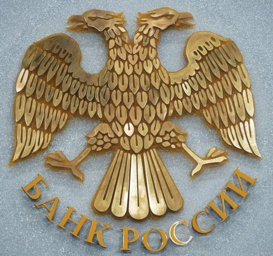 Фото из интернета. Эмблема банка России.